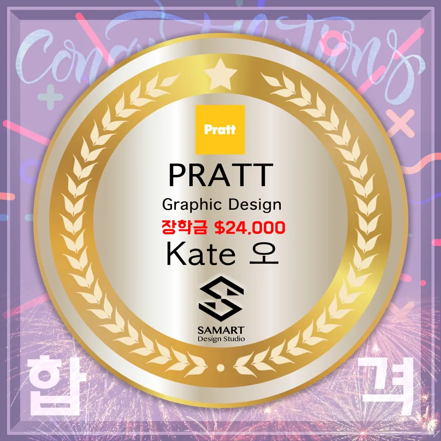 Accepted — Pratt